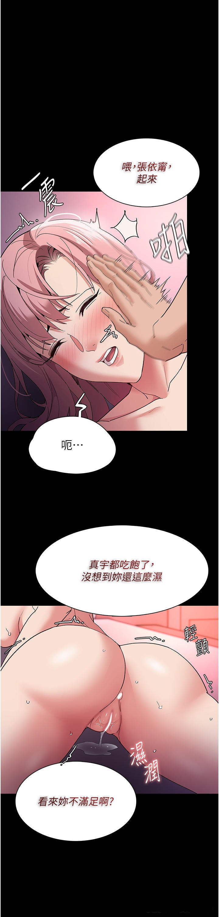 Pervert Diary Raw Chapter 34 image 0