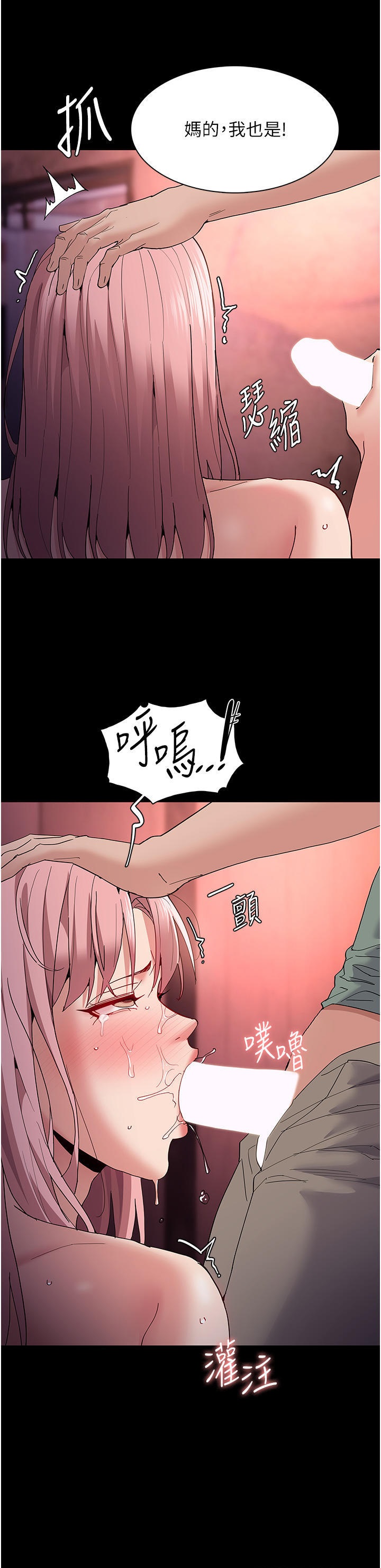Pervert Diary Raw Chapter 34 image 18