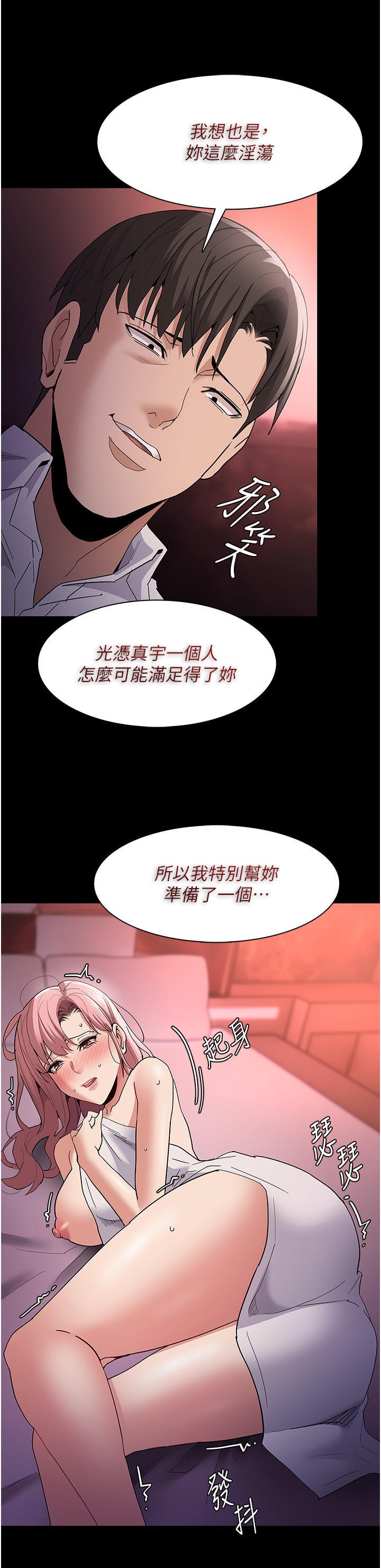 Pervert Diary Raw Chapter 34 image 1