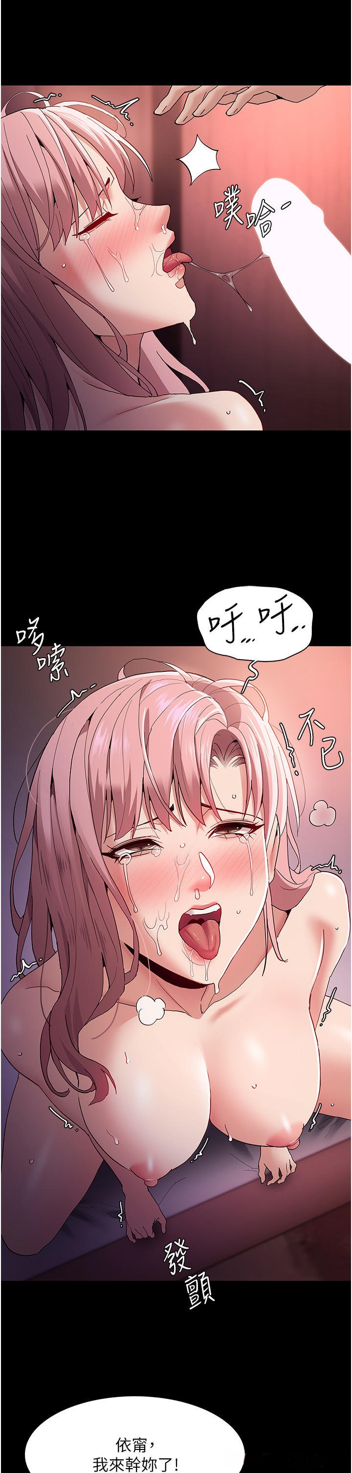 Pervert Diary Raw Chapter 34 image 19