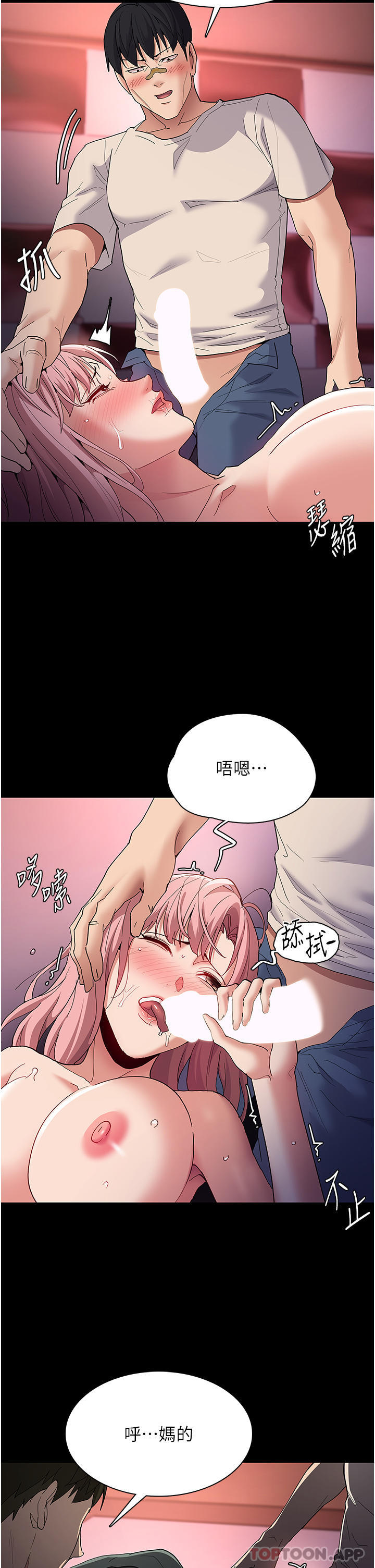 Pervert Diary Raw Chapter 34 image 22