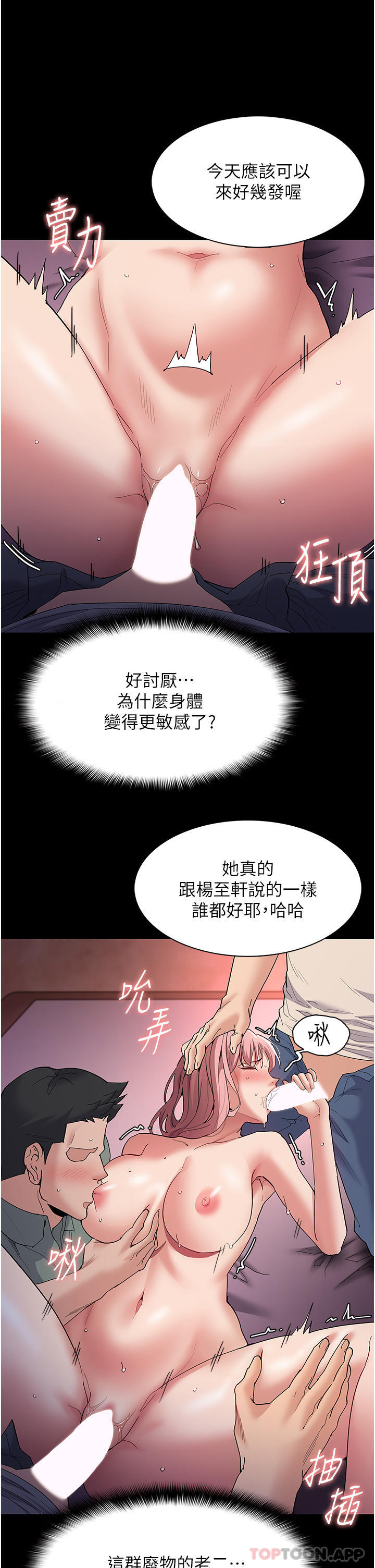 Pervert Diary Raw Chapter 34 image 24