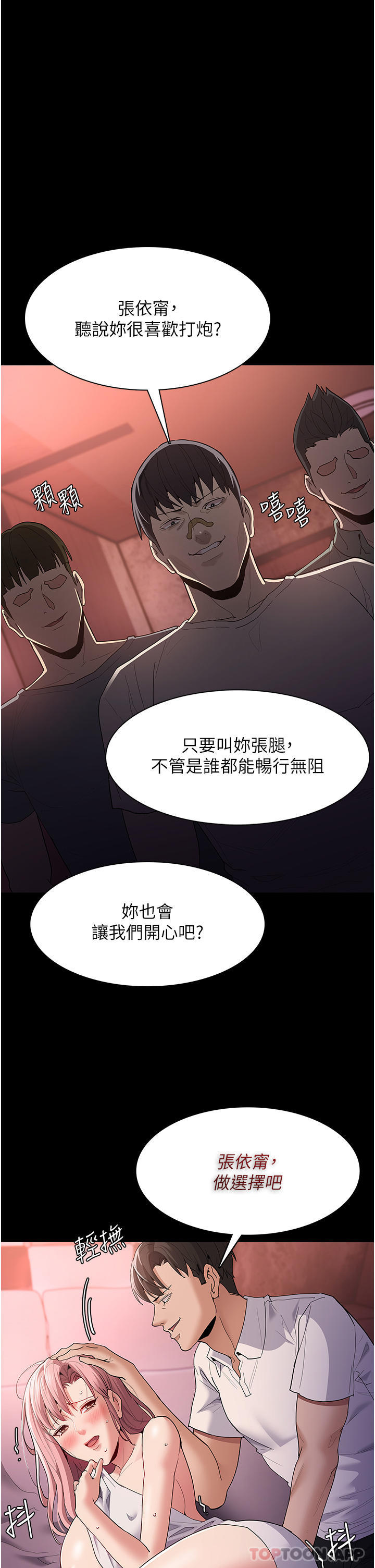 Pervert Diary Raw Chapter 34 image 4