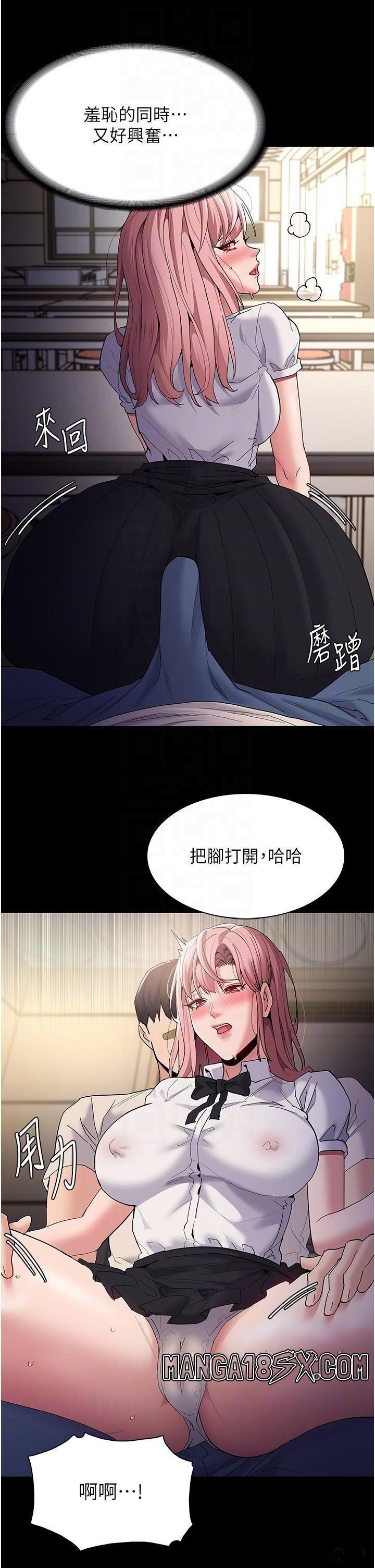 Pervert Diary Raw Chapter 35 image 9