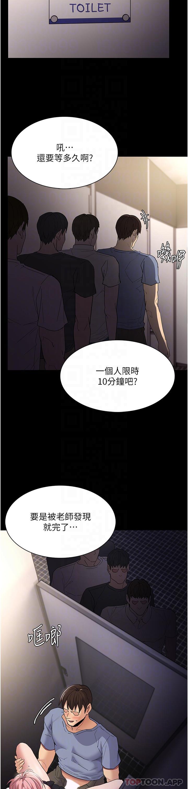 Pervert Diary Raw Chapter 35 image 13