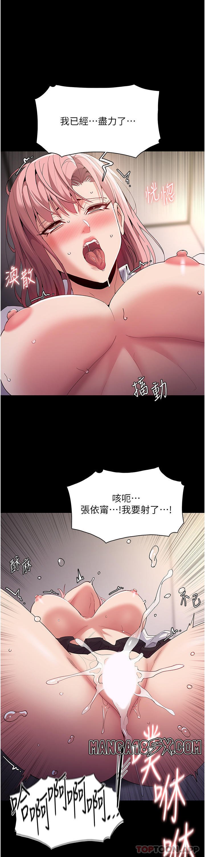 Pervert Diary Raw Chapter 35 image 15