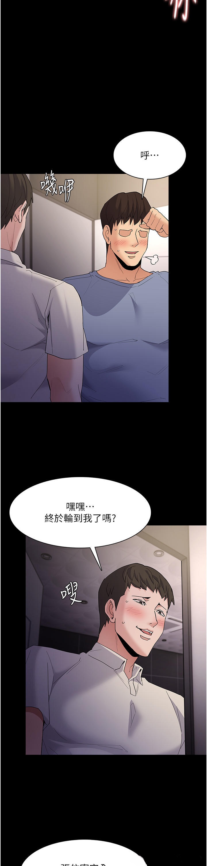 Pervert Diary Raw Chapter 35 image 16