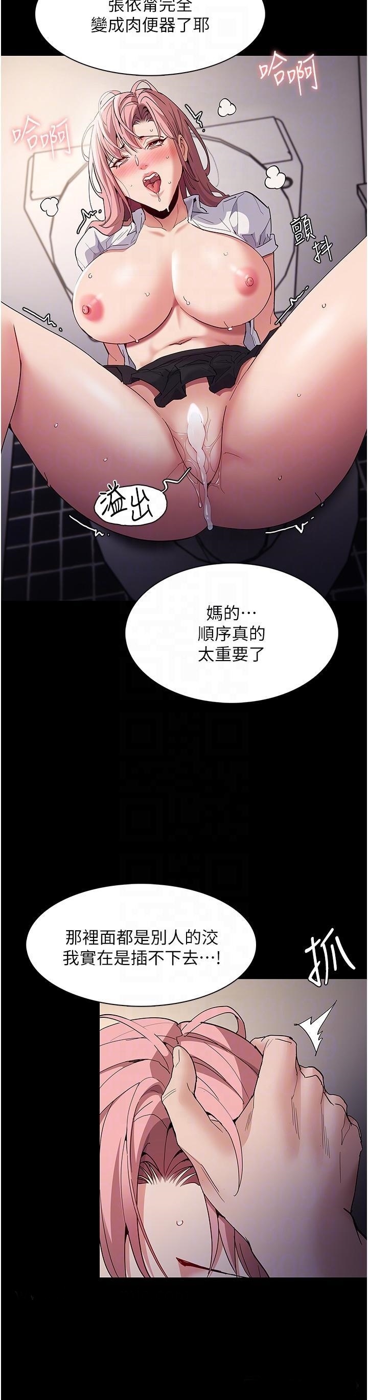 Pervert Diary Raw Chapter 35 image 17