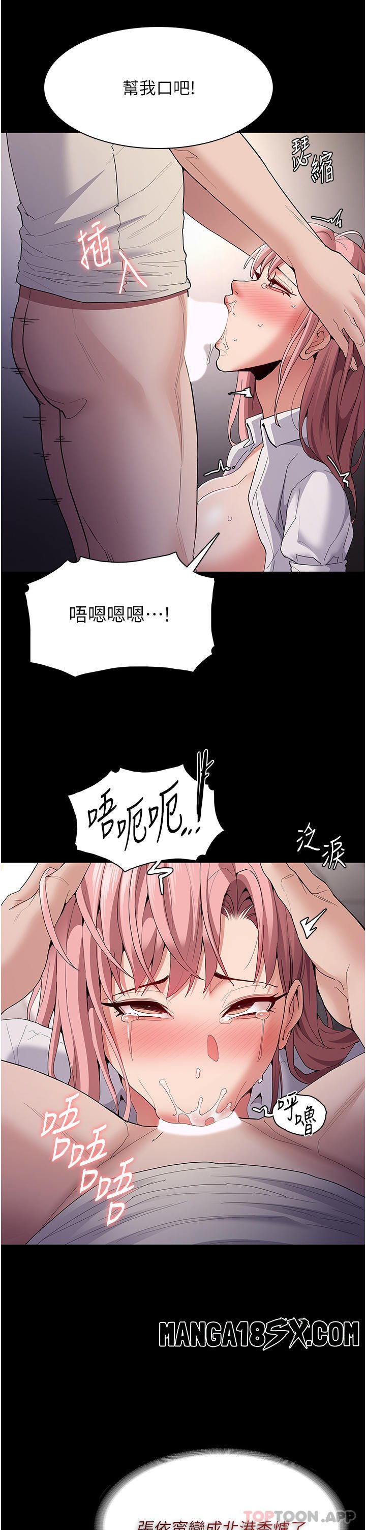 Pervert Diary Raw Chapter 35 image 18
