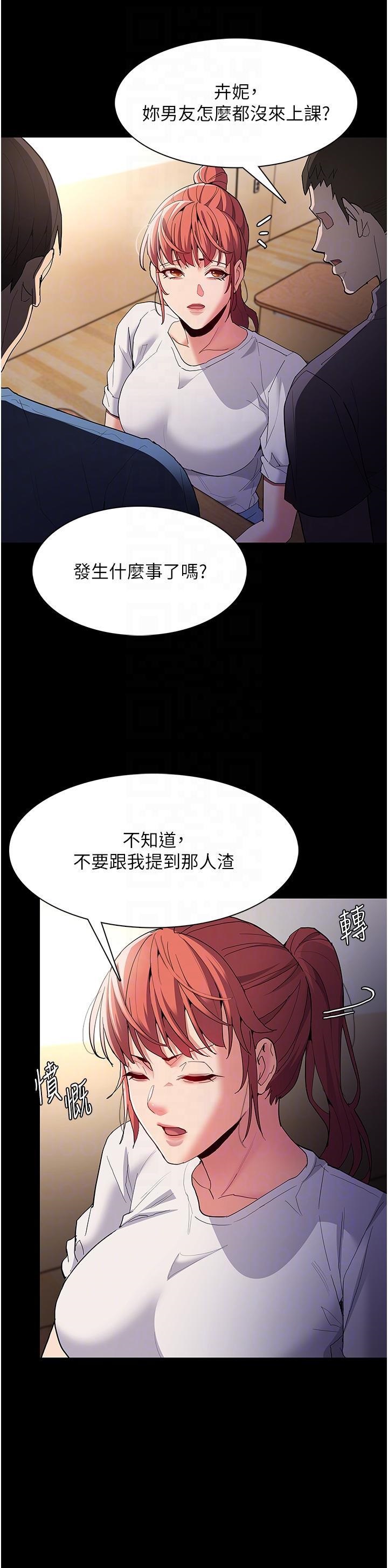 Pervert Diary Raw Chapter 35 image 21