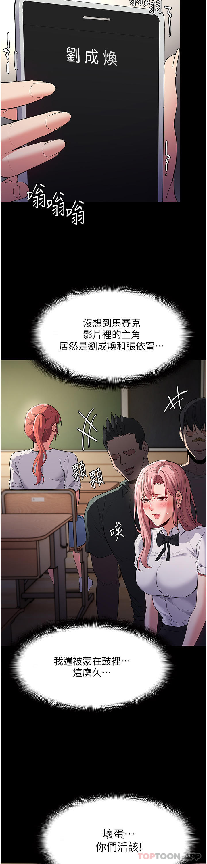 Pervert Diary Raw Chapter 35 image 22