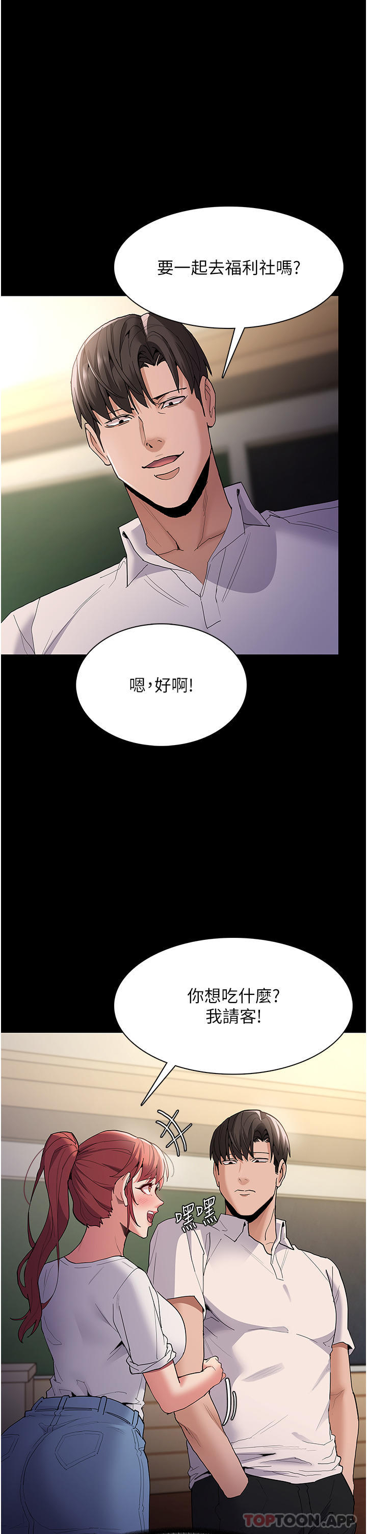 Pervert Diary Raw Chapter 35 image 24