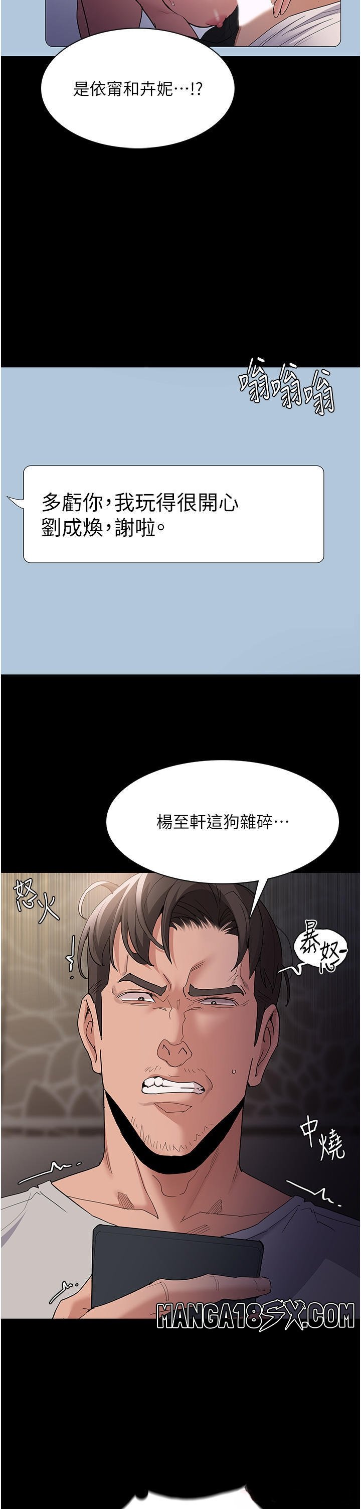Pervert Diary Raw Chapter 35 image 28
