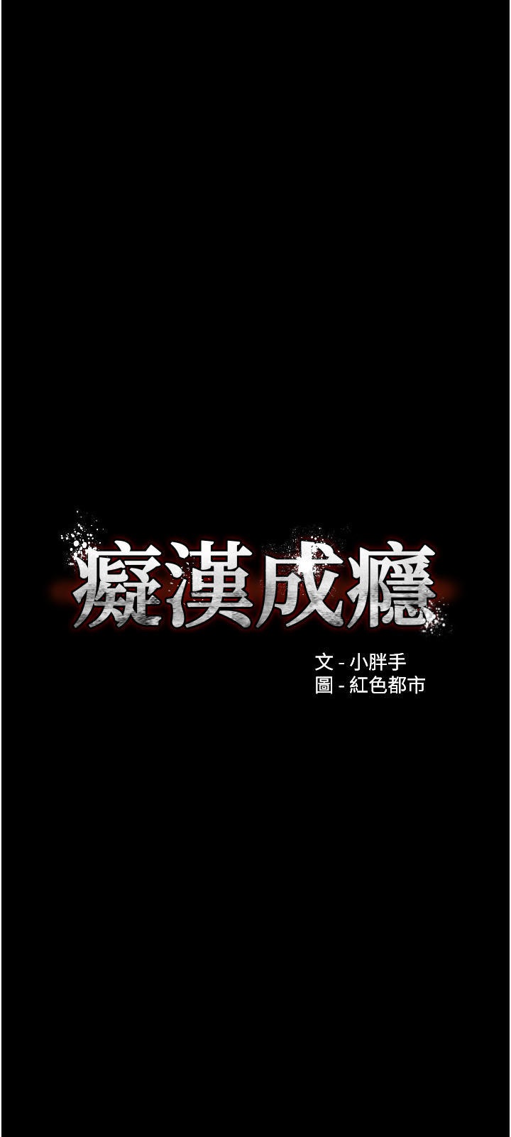 Pervert Diary Raw Chapter 35 image 2