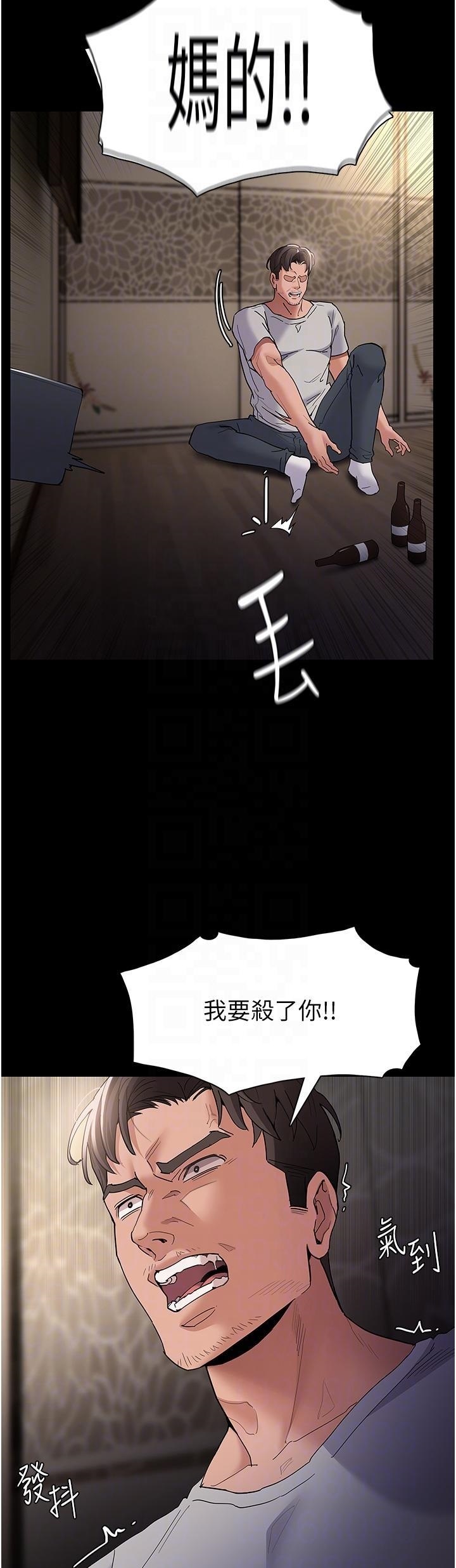 Pervert Diary Raw Chapter 35 image 29