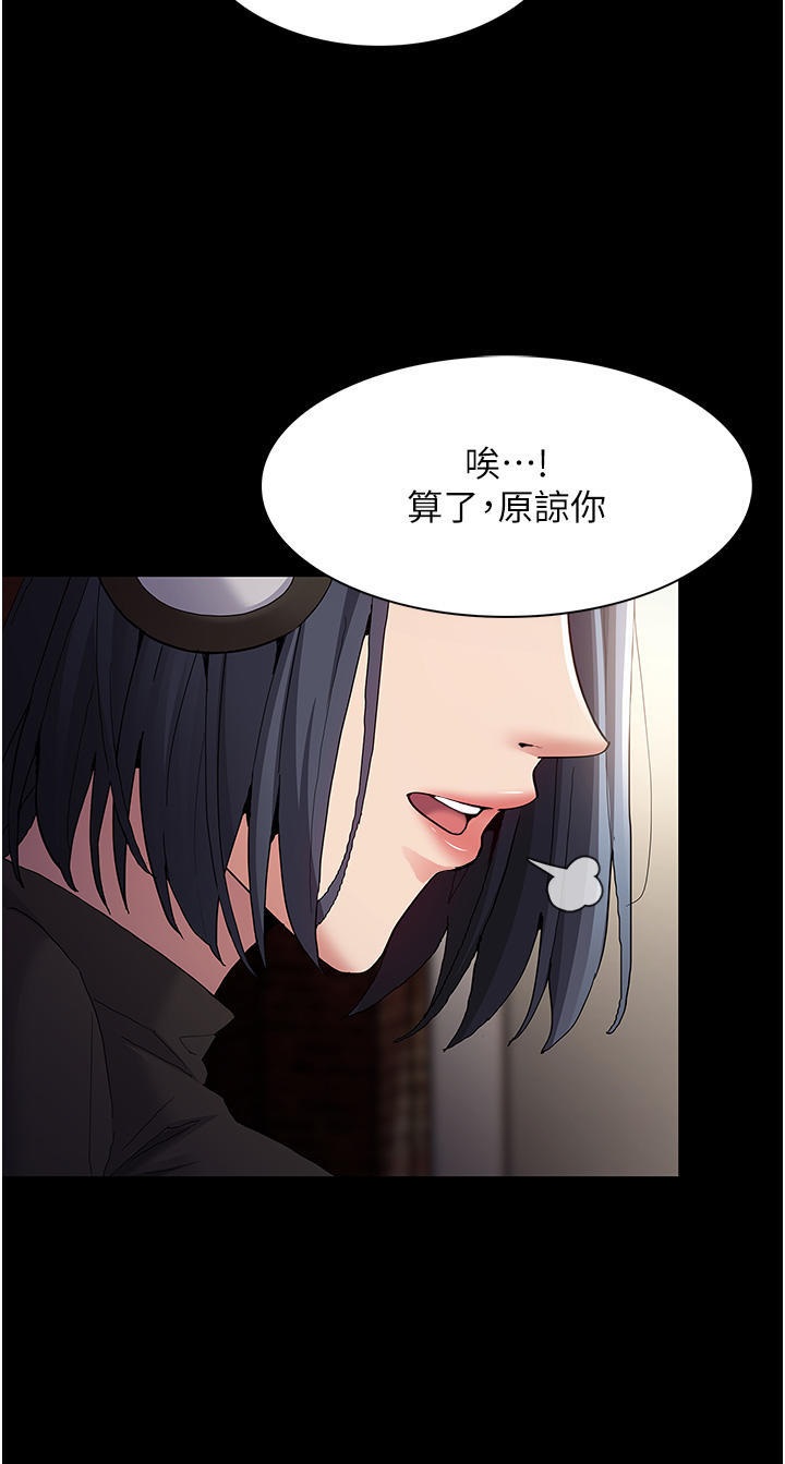 Pervert Diary Raw Chapter 35 image 32