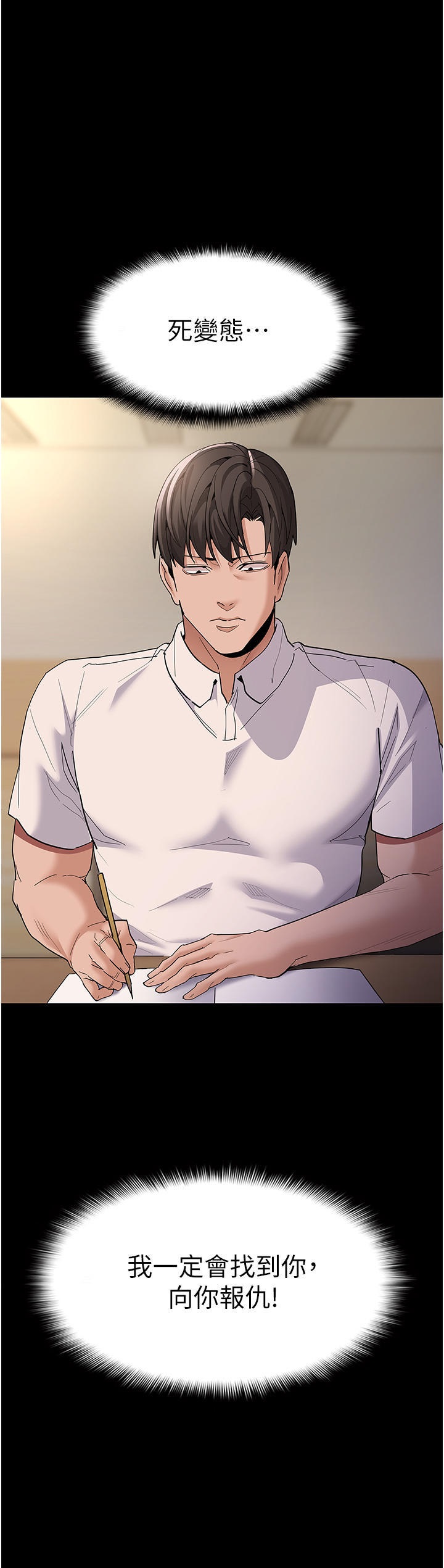Pervert Diary Raw Chapter 35 image 34