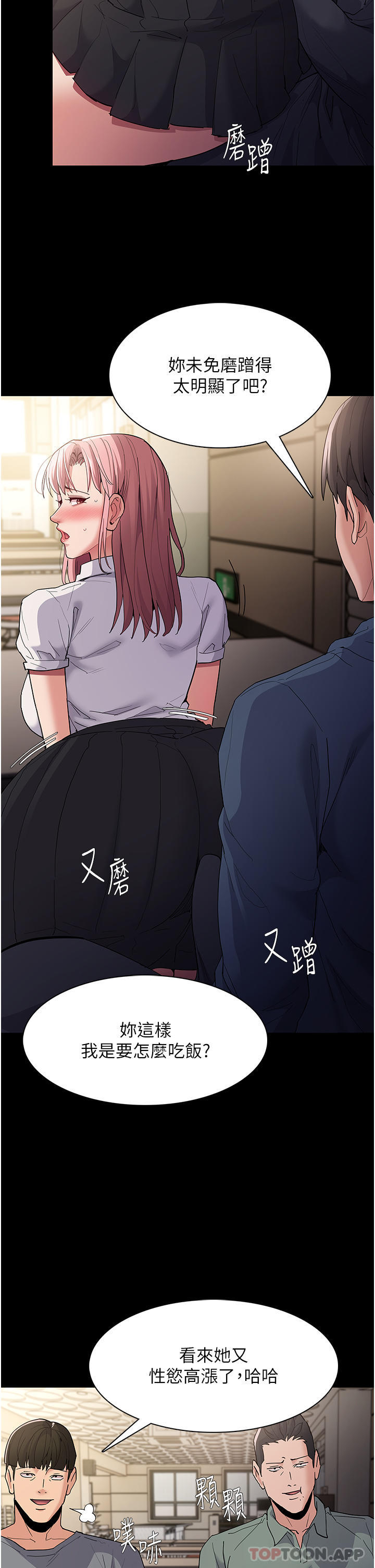 Pervert Diary Raw Chapter 35 image 4