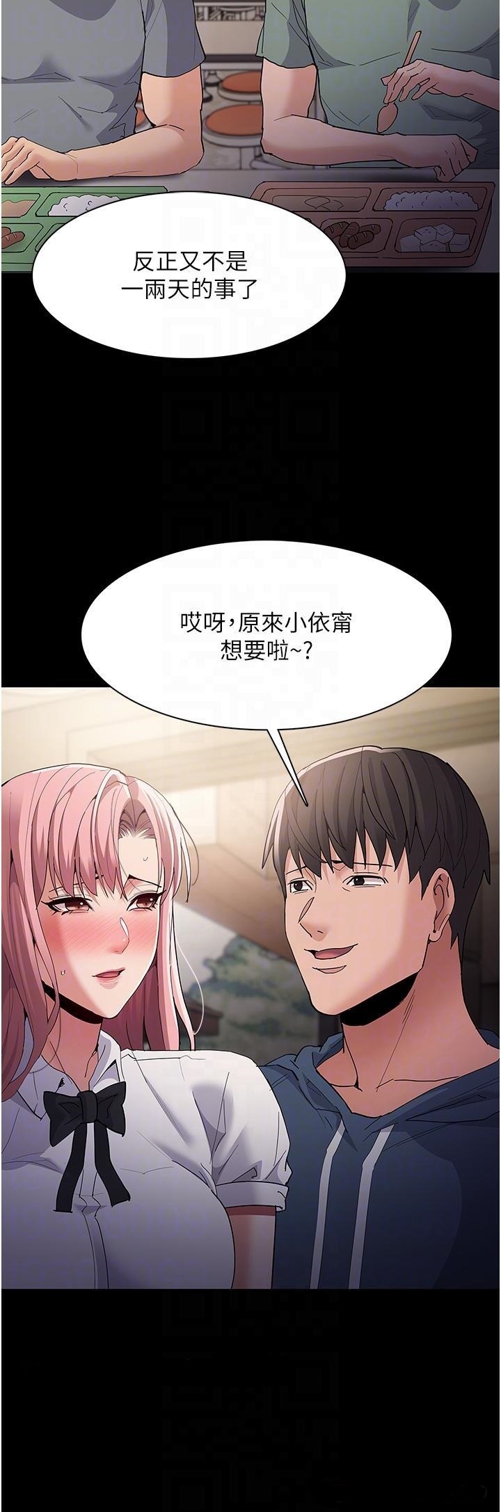Pervert Diary Raw Chapter 35 image 5