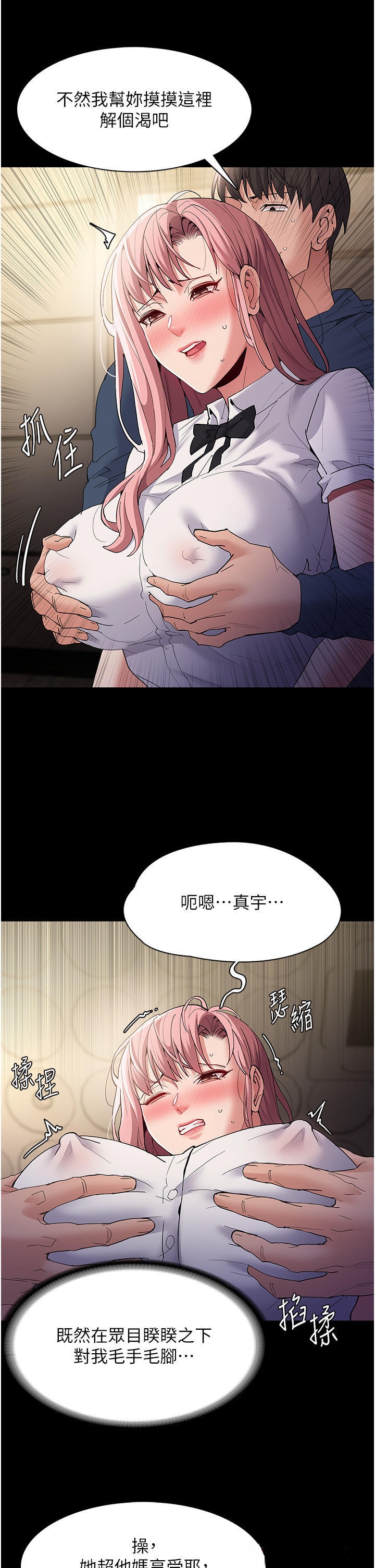 Pervert Diary Raw Chapter 35 image 6