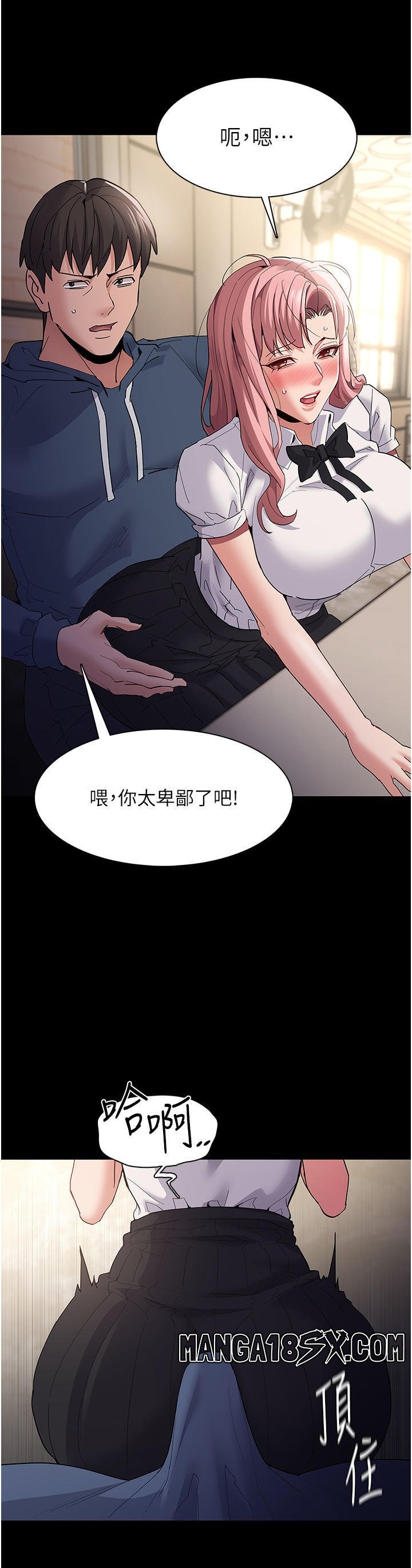 Pervert Diary Raw Chapter 35 image 8