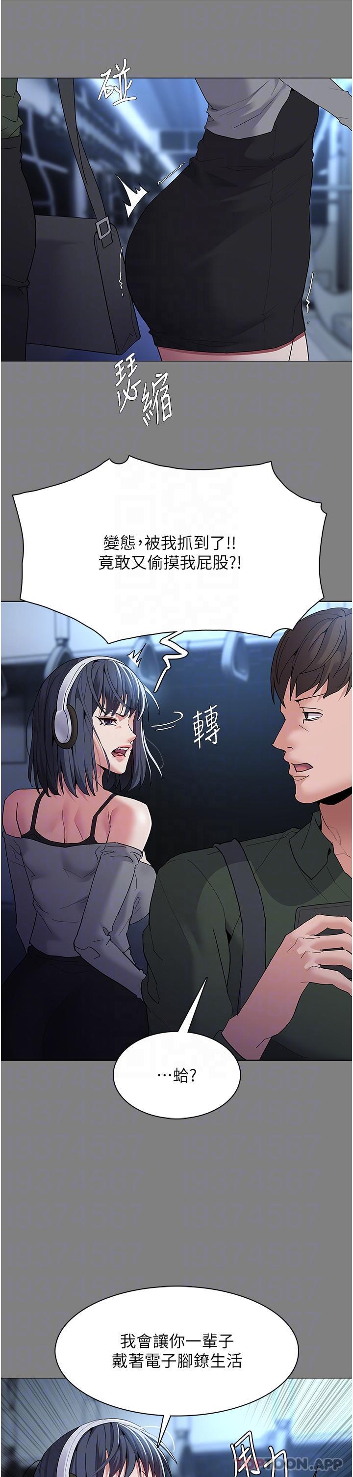 Pervert Diary Raw Chapter 36 image 12