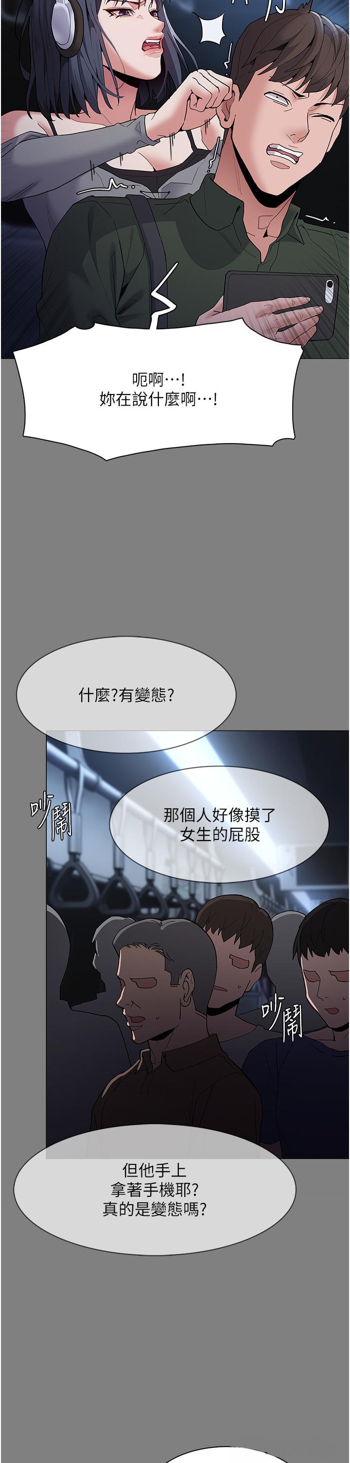 Pervert Diary Raw Chapter 36 image 13