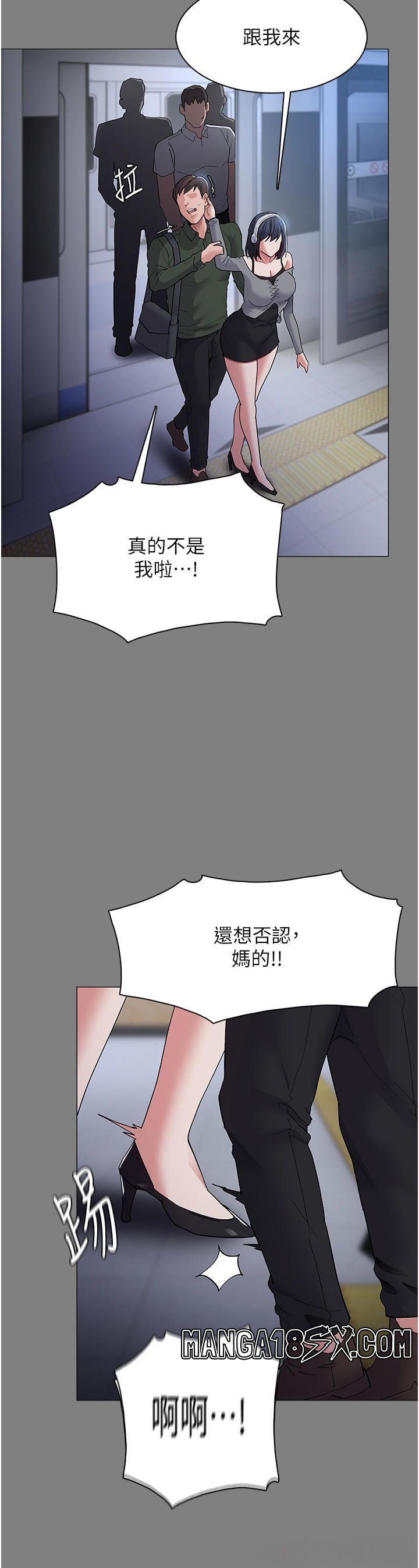 Pervert Diary Raw Chapter 36 image 14