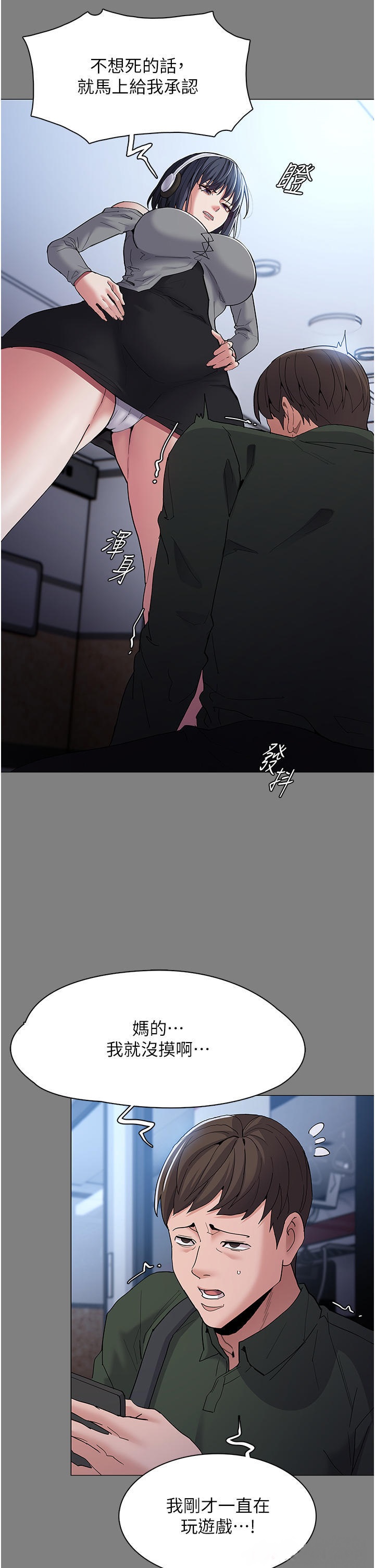 Pervert Diary Raw Chapter 36 image 15