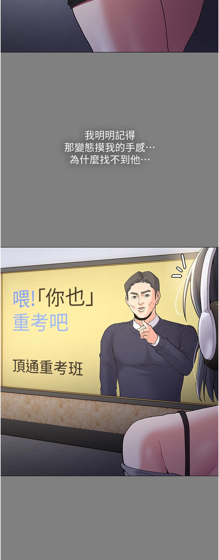 Pervert Diary Raw Chapter 36 image 17