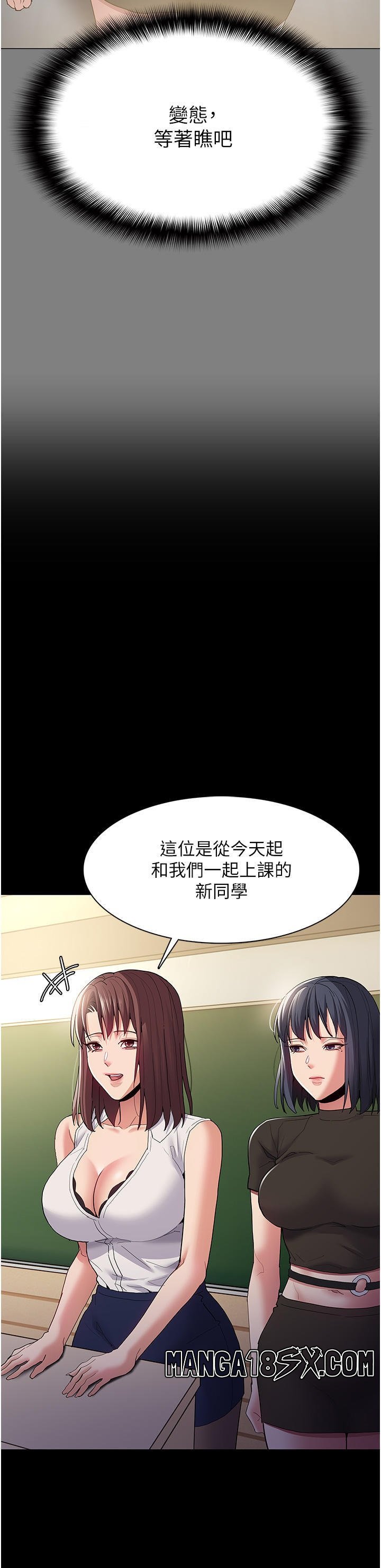 Pervert Diary Raw Chapter 36 image 19