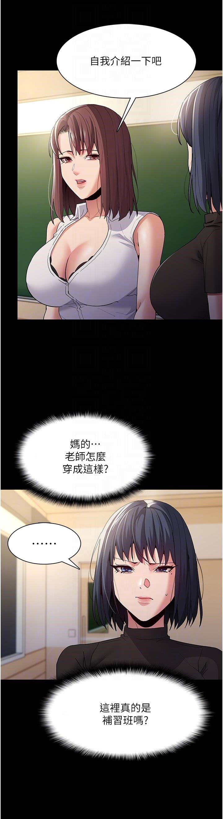 Pervert Diary Raw Chapter 36 image 20