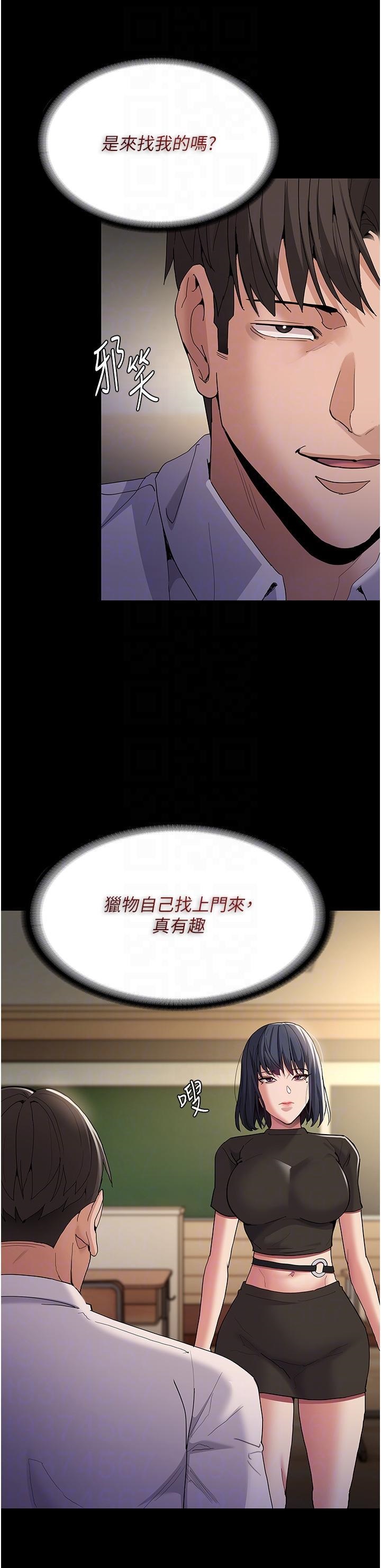 Pervert Diary Raw Chapter 36 image 22