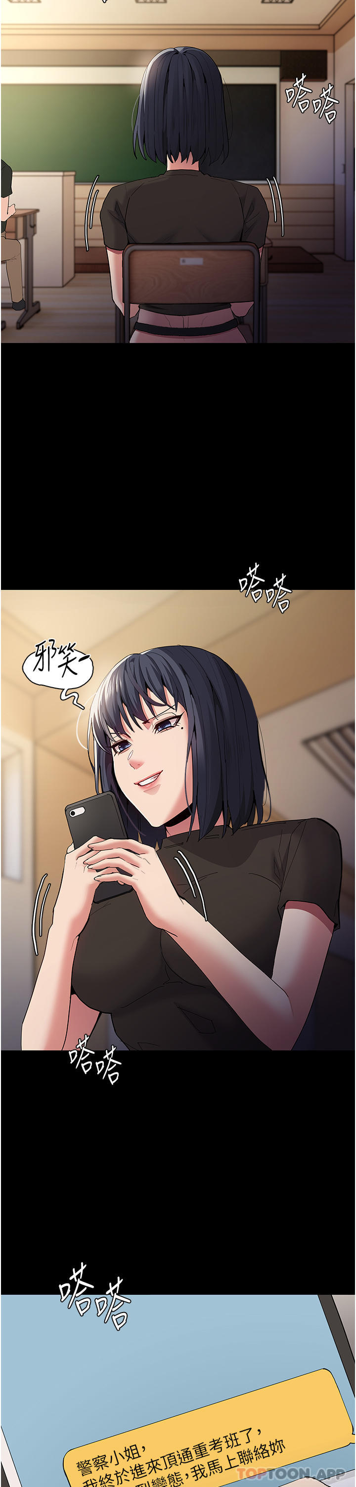 Pervert Diary Raw Chapter 36 image 25