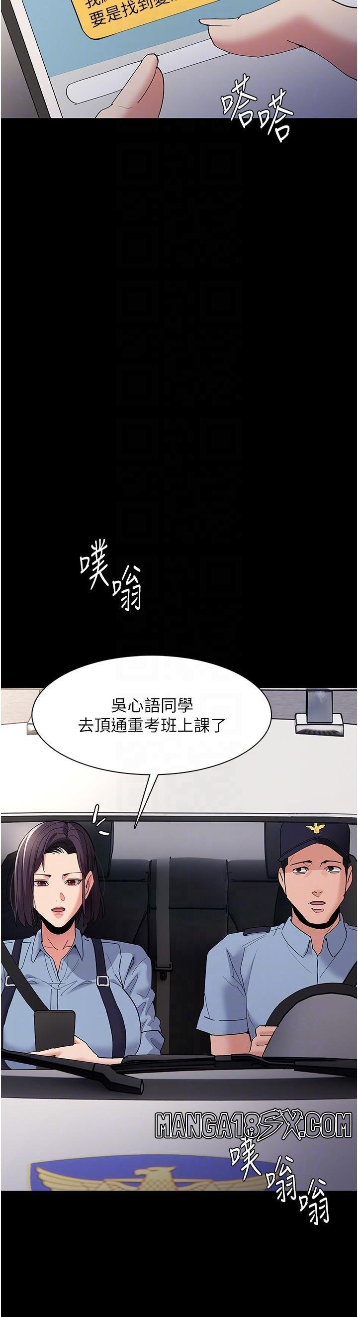 Pervert Diary Raw Chapter 36 image 26