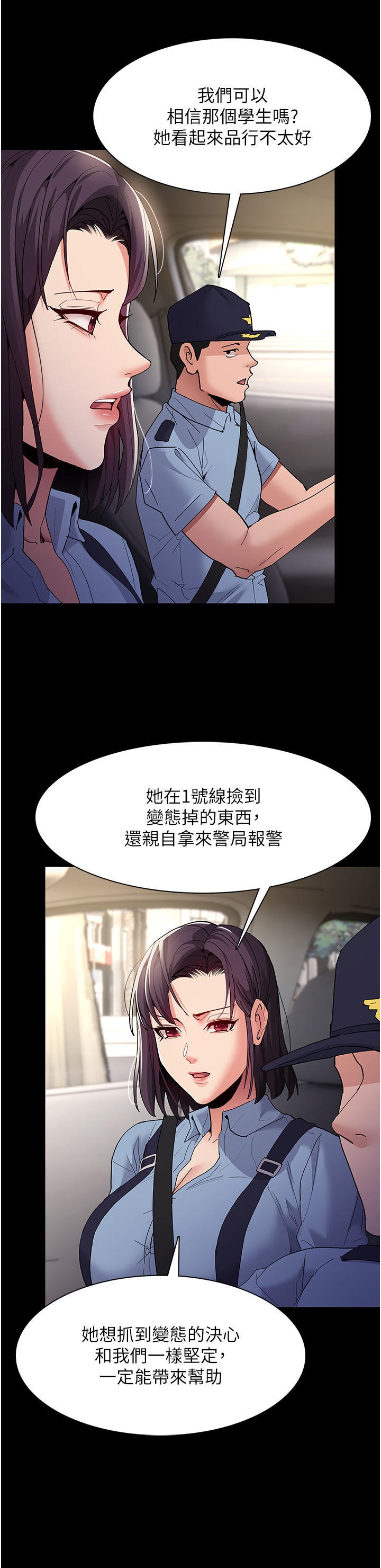 Pervert Diary Raw Chapter 36 image 27