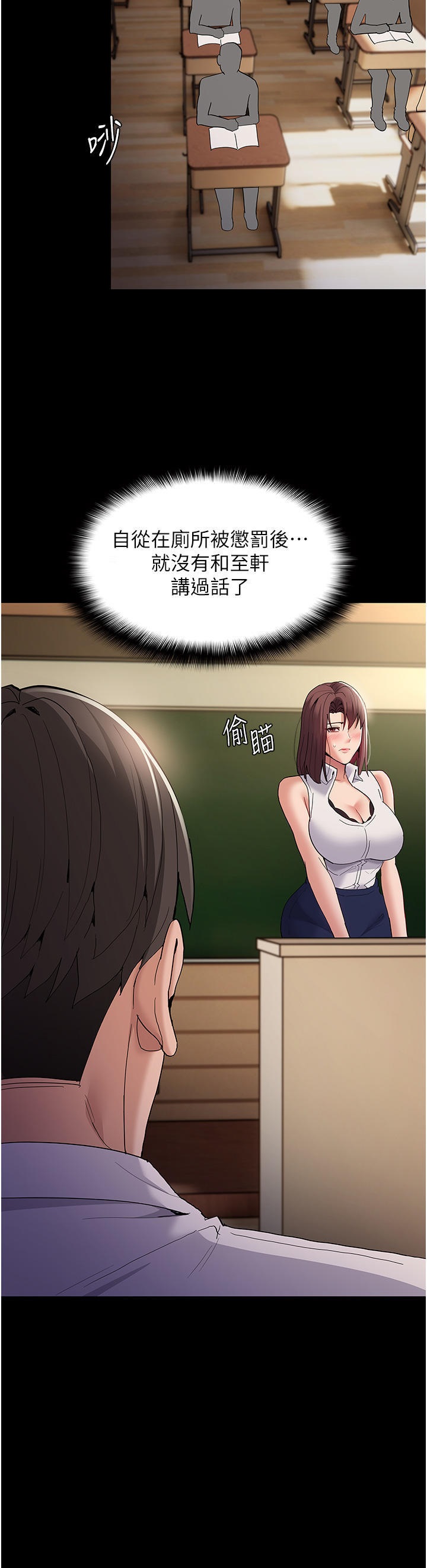 Pervert Diary Raw Chapter 36 image 29