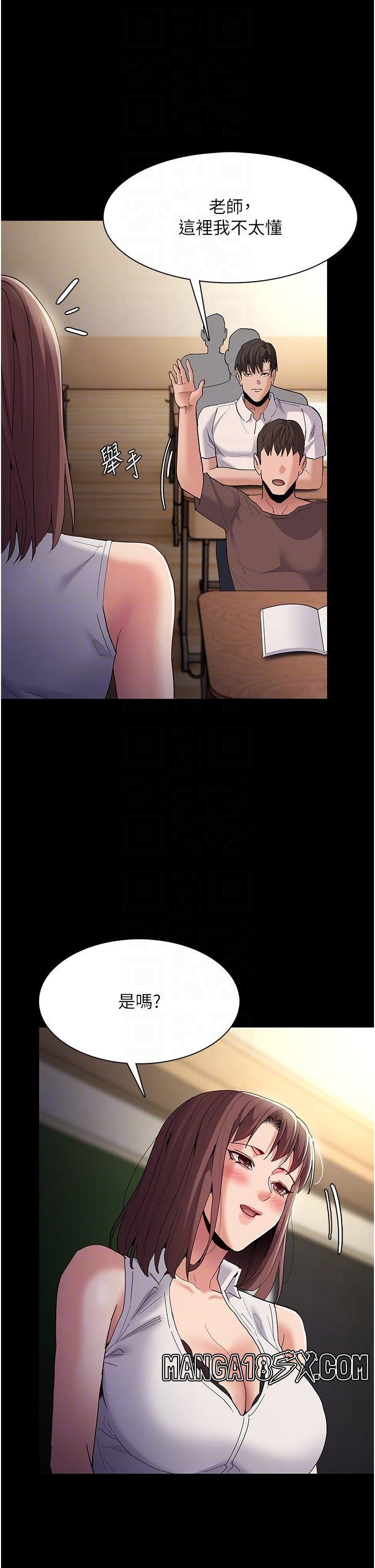 Pervert Diary Raw Chapter 36 image 32