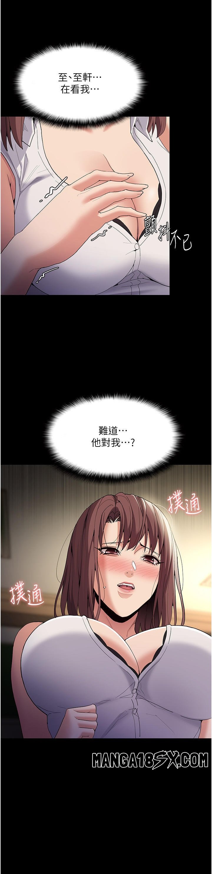 Pervert Diary Raw Chapter 36 image 36