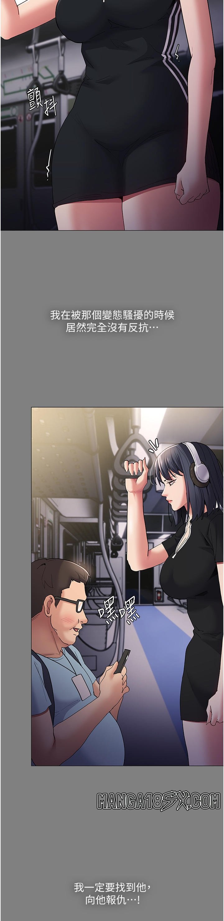 Pervert Diary Raw Chapter 36 image 4