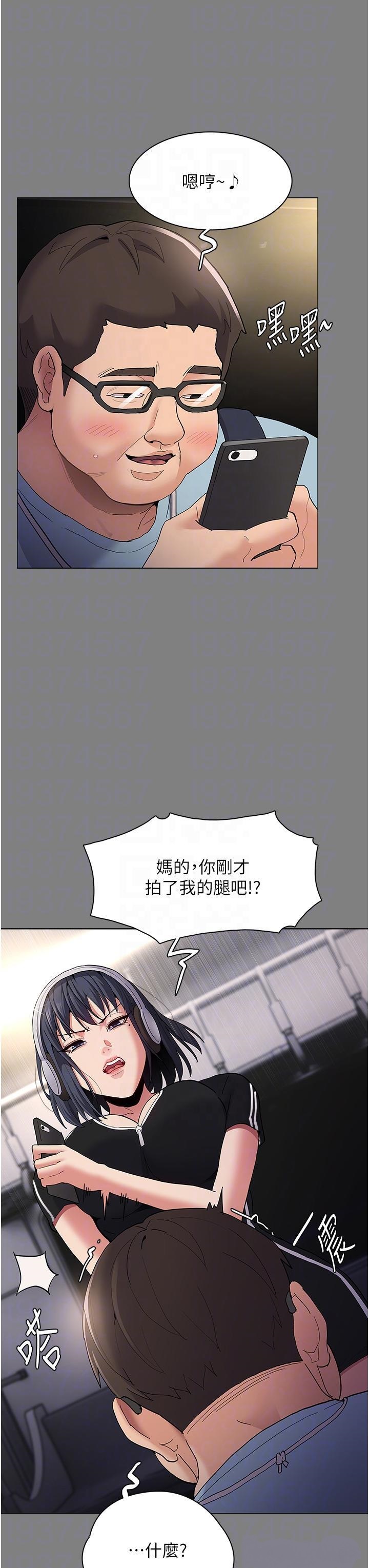 Pervert Diary Raw Chapter 36 image 5