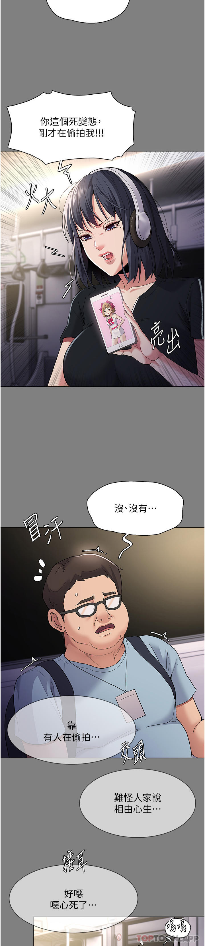 Pervert Diary Raw Chapter 36 image 6
