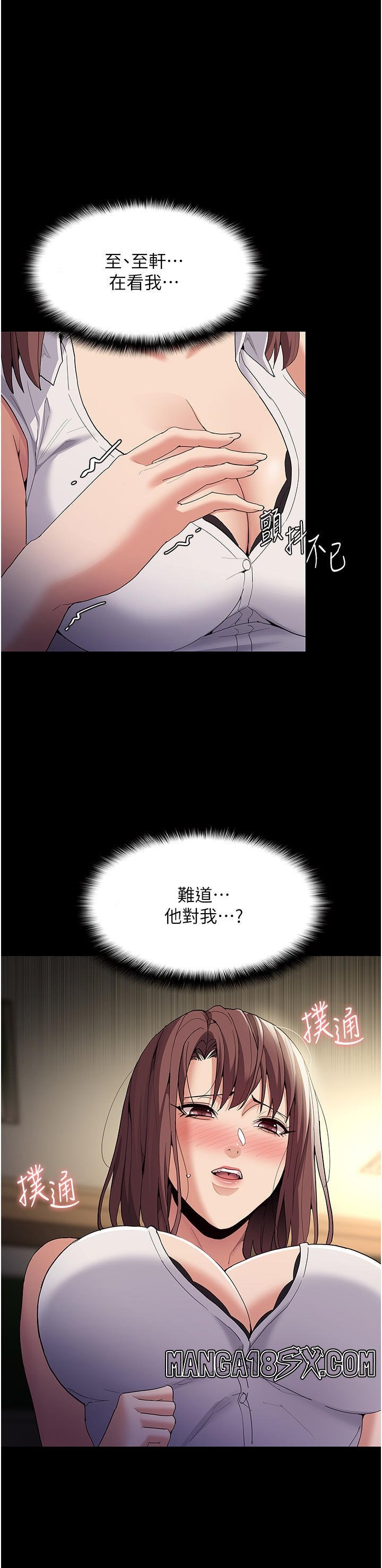 Pervert Diary Raw Chapter 37 image 0
