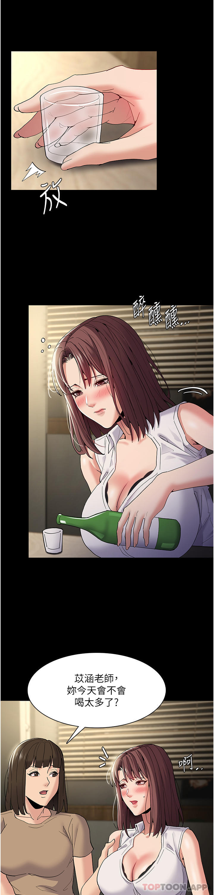 Pervert Diary Raw Chapter 37 image 9
