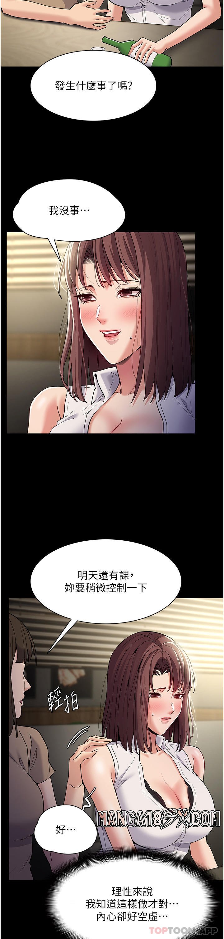 Pervert Diary Raw Chapter 37 image 10