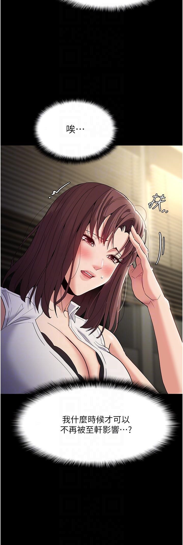 Pervert Diary Raw Chapter 37 image 11