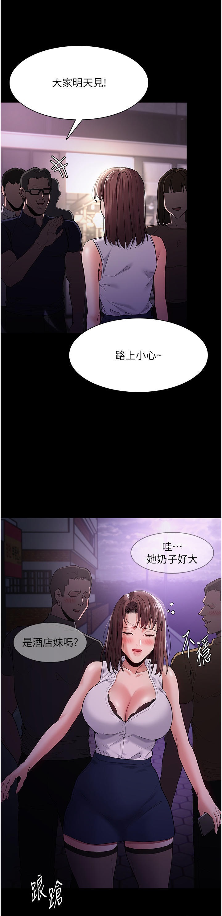 Pervert Diary Raw Chapter 37 image 12