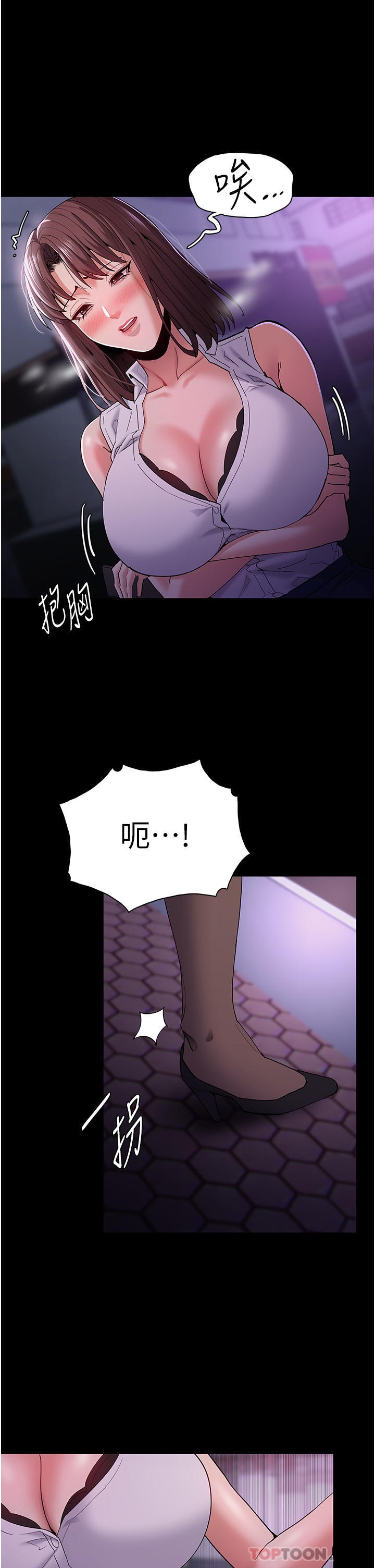 Pervert Diary Raw Chapter 37 image 13