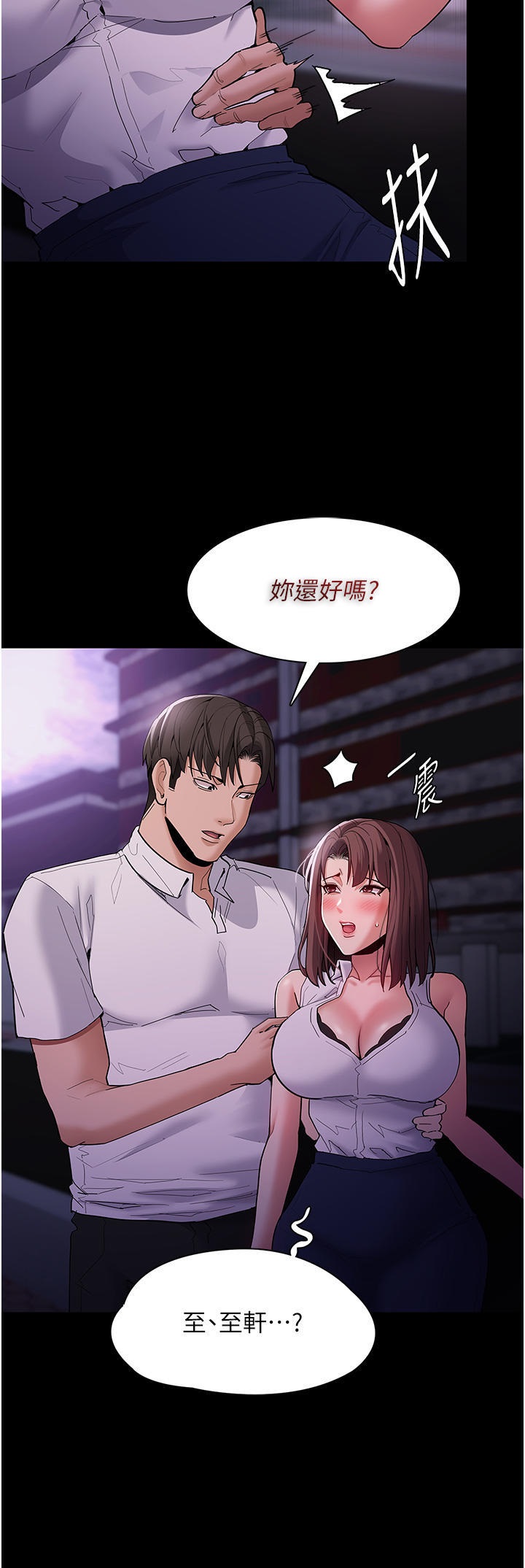 Pervert Diary Raw Chapter 37 image 14