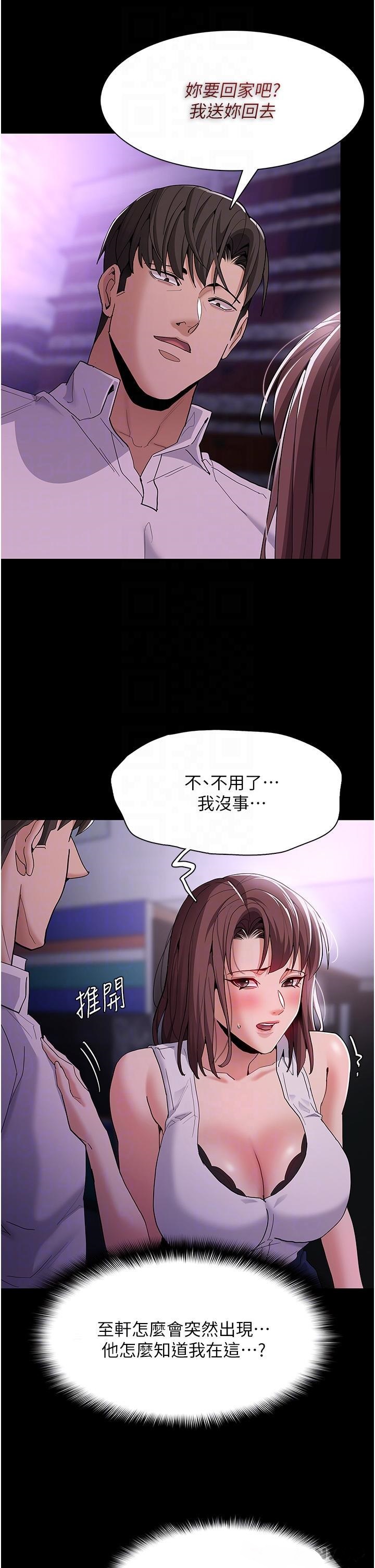 Pervert Diary Raw Chapter 37 image 15